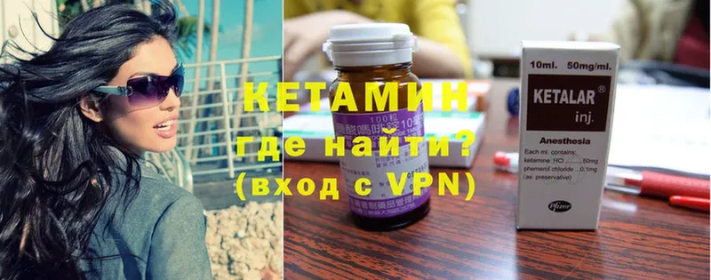 где найти наркотики  Кунгур  кракен зеркало  КЕТАМИН ketamine 