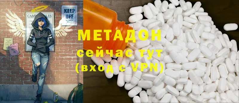 Метадон methadone  Кунгур 